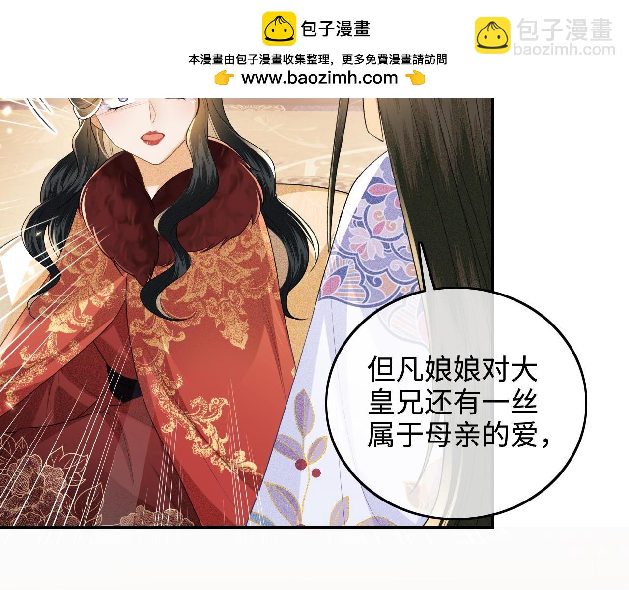 第92话 有我在，不会让皇兄有事(1/2)-第94话