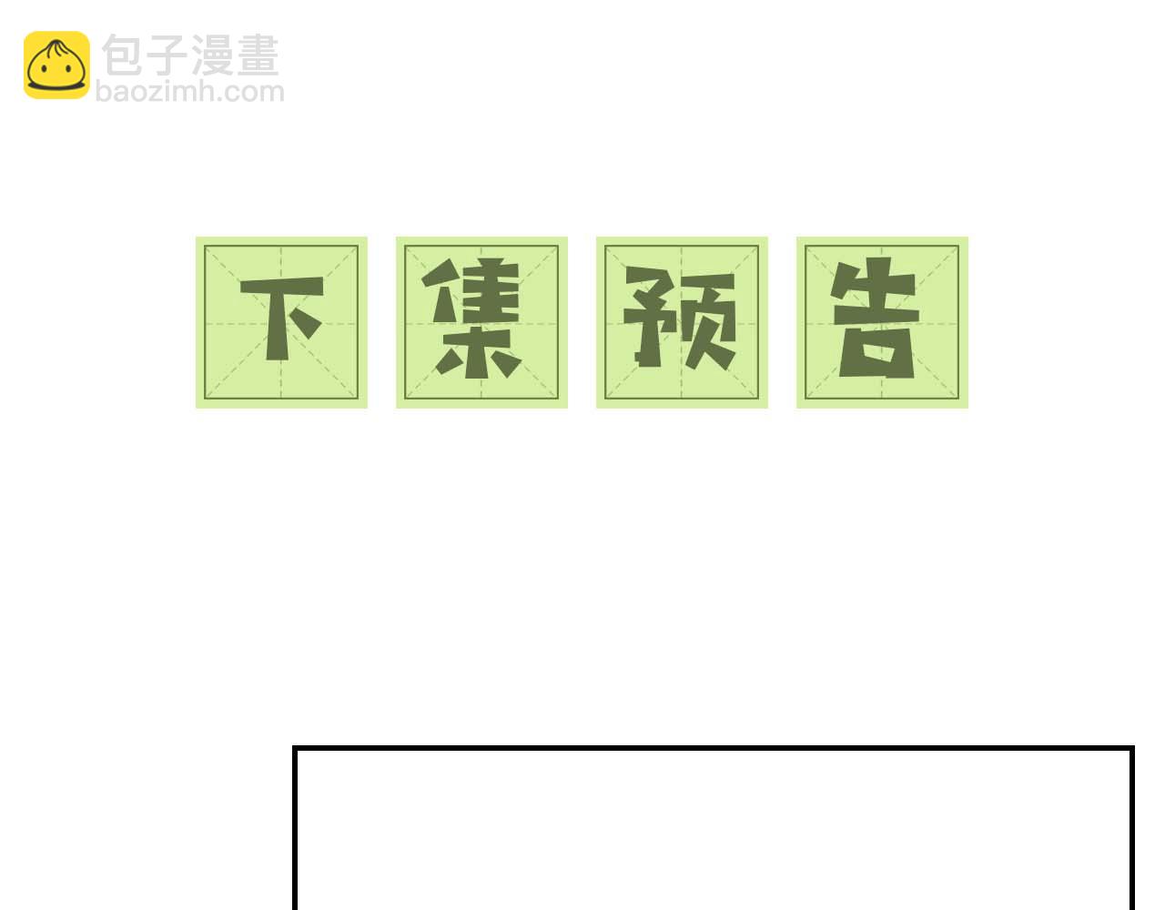 滿級綠茶穿成小可憐 - 第92話 有我在，不會讓皇兄有事(2/2) - 4