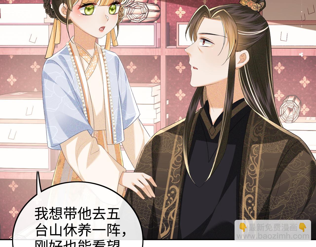 第94话 太子哥会原谅大皇兄吗？(1/2)-第96话