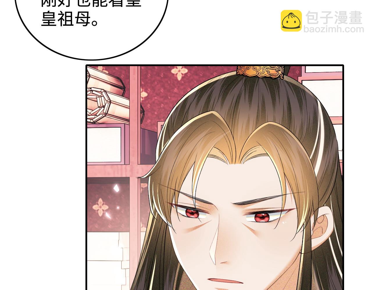 第94话 太子哥会原谅大皇兄吗？(1/2)-第96话