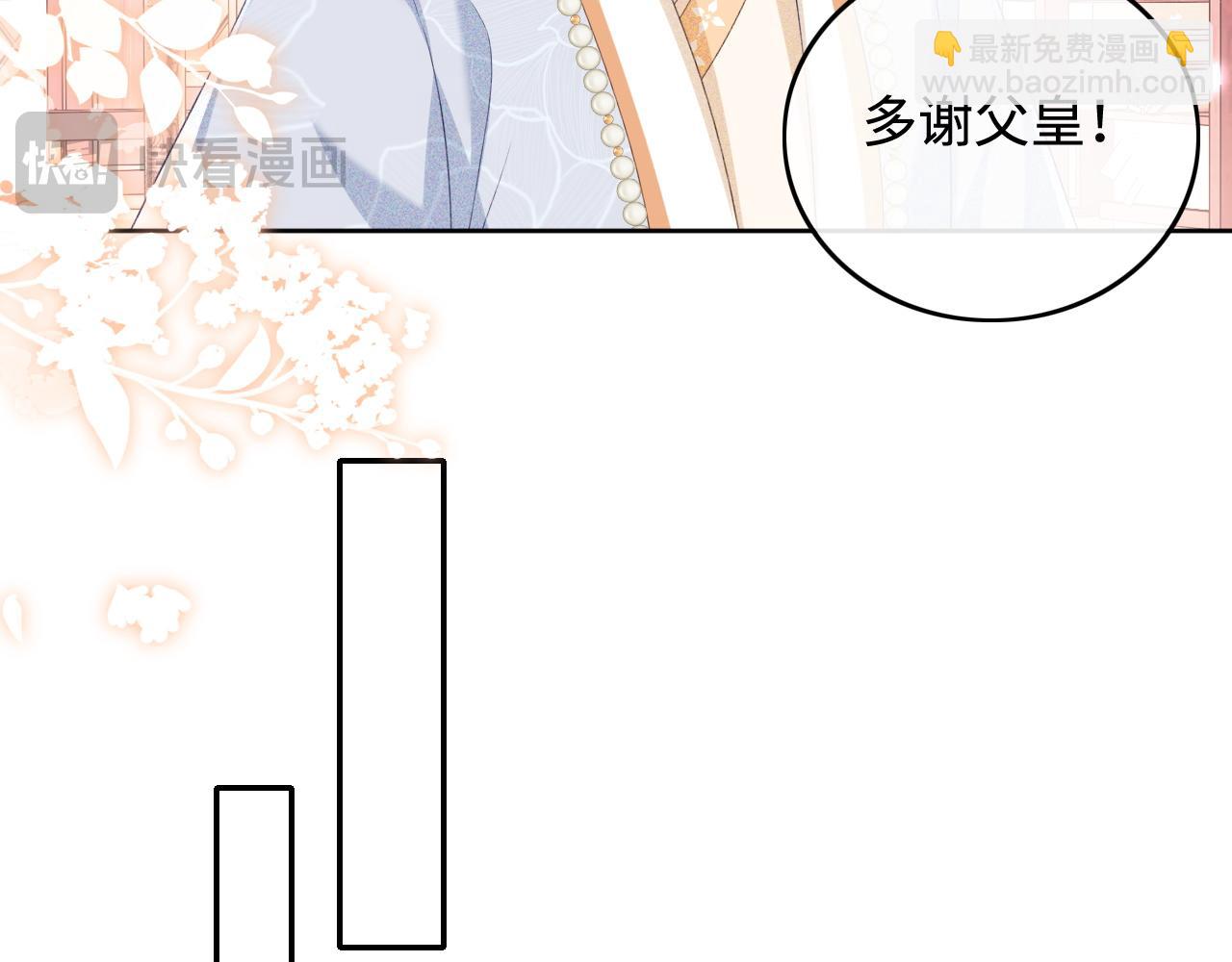 第94话 太子哥会原谅大皇兄吗？(1/2)-第96话