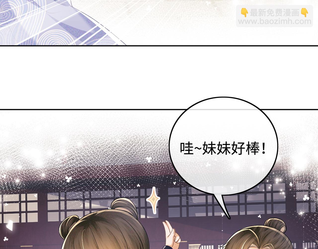 第94话 太子哥会原谅大皇兄吗？(1/2)-第96话