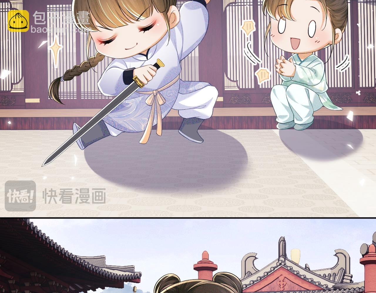 第94话 太子哥会原谅大皇兄吗？(1/2)-第96话