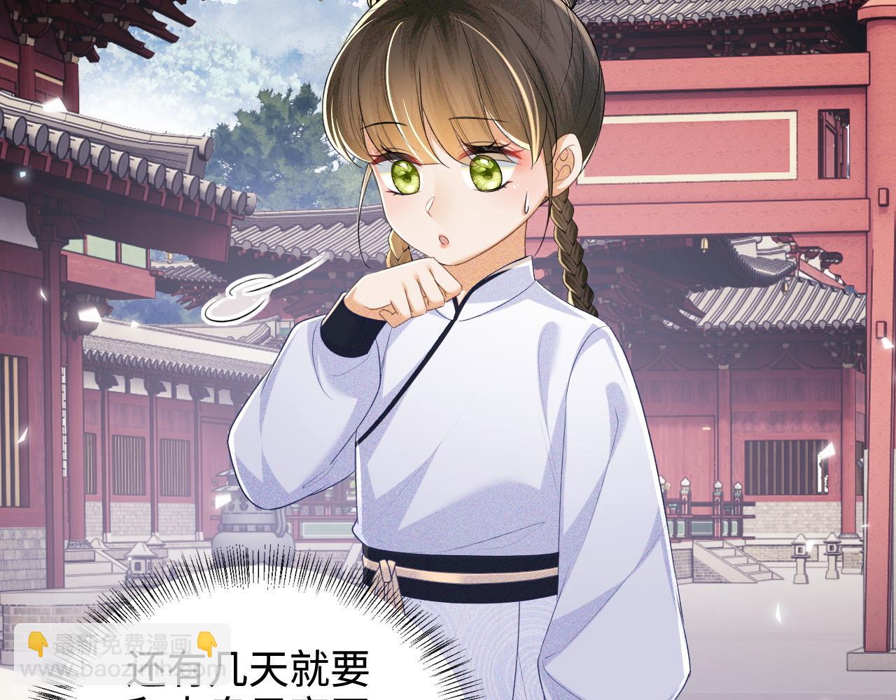 第94话 太子哥会原谅大皇兄吗？(1/2)-第96话