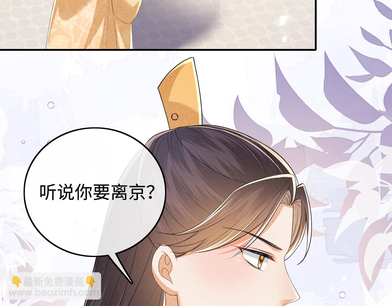 第94话 太子哥会原谅大皇兄吗？(1/2)-第96话