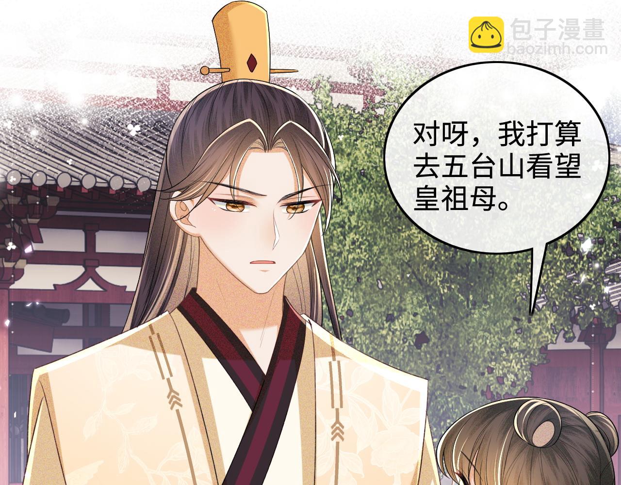 第94话 太子哥会原谅大皇兄吗？(1/2)-第96话