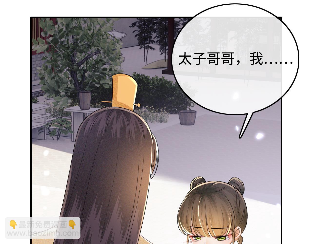 第94话 太子哥会原谅大皇兄吗？(1/2)-第96话