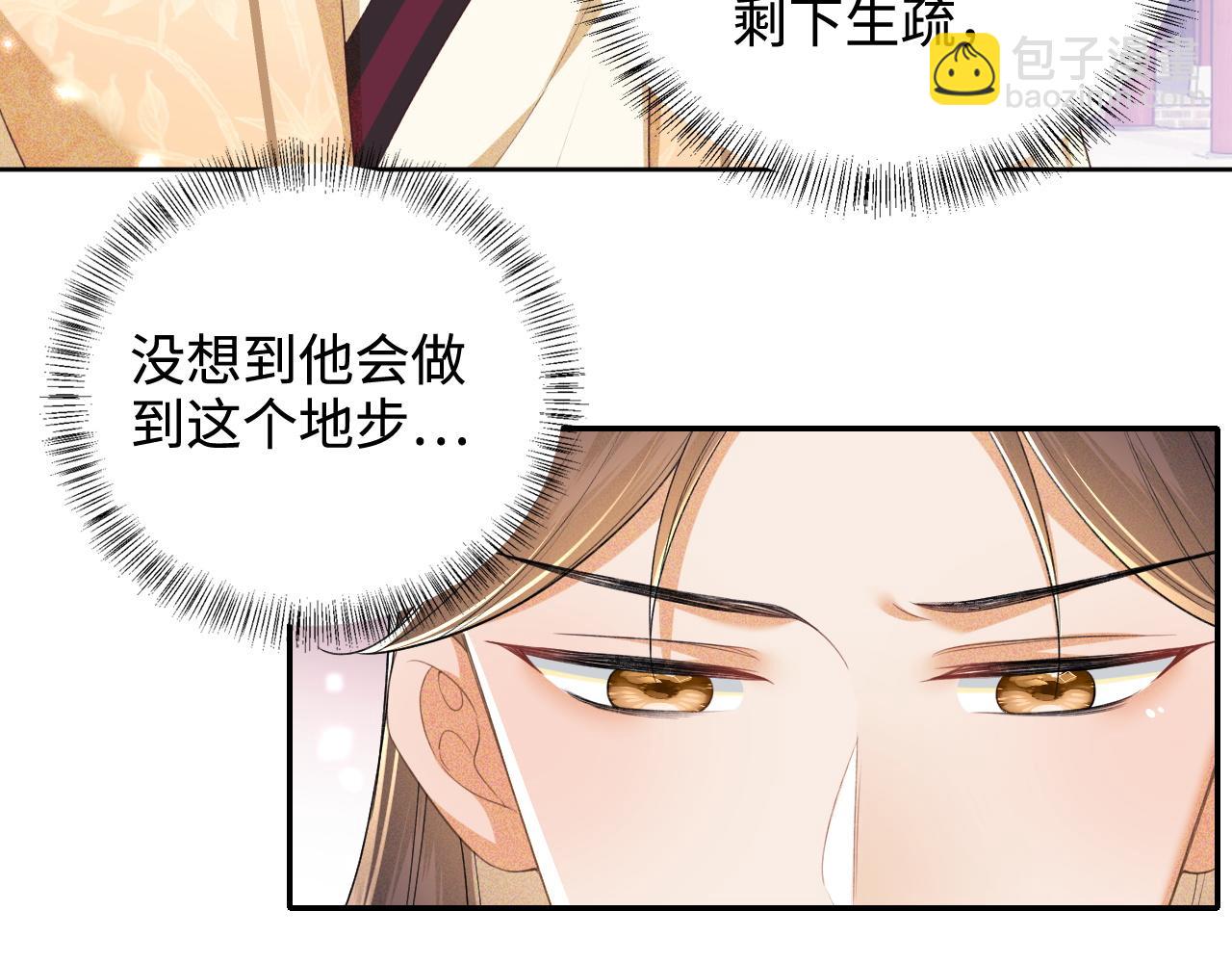 第94话 太子哥会原谅大皇兄吗？(1/2)-第96话