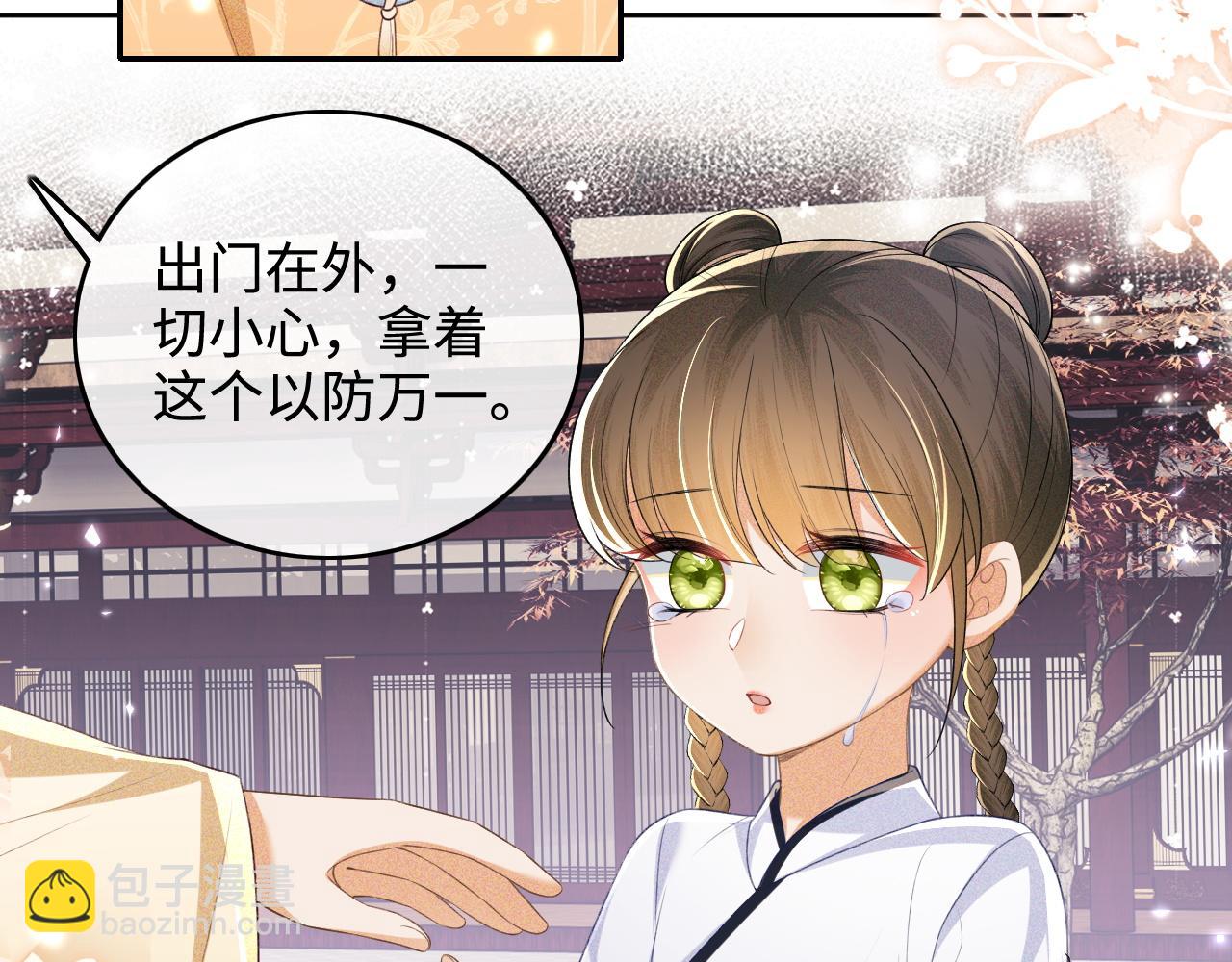 第94话 太子哥会原谅大皇兄吗？(1/2)-第96话