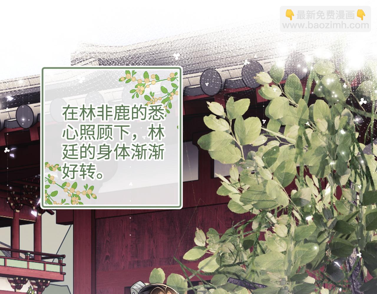 第94话 太子哥会原谅大皇兄吗？(1/2)-第96话