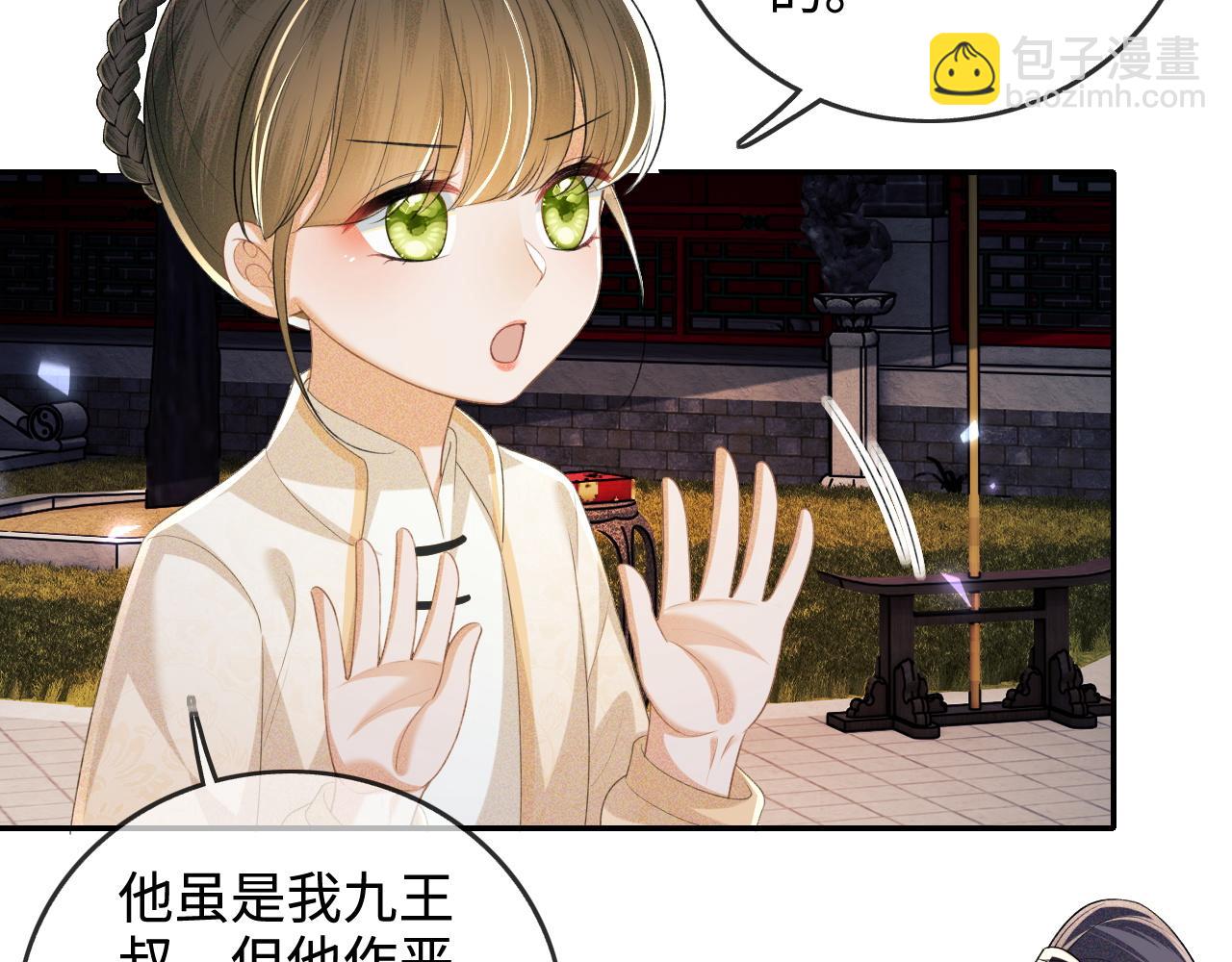 第96话 大皇兄和侠女姐姐(1/2)-第98话