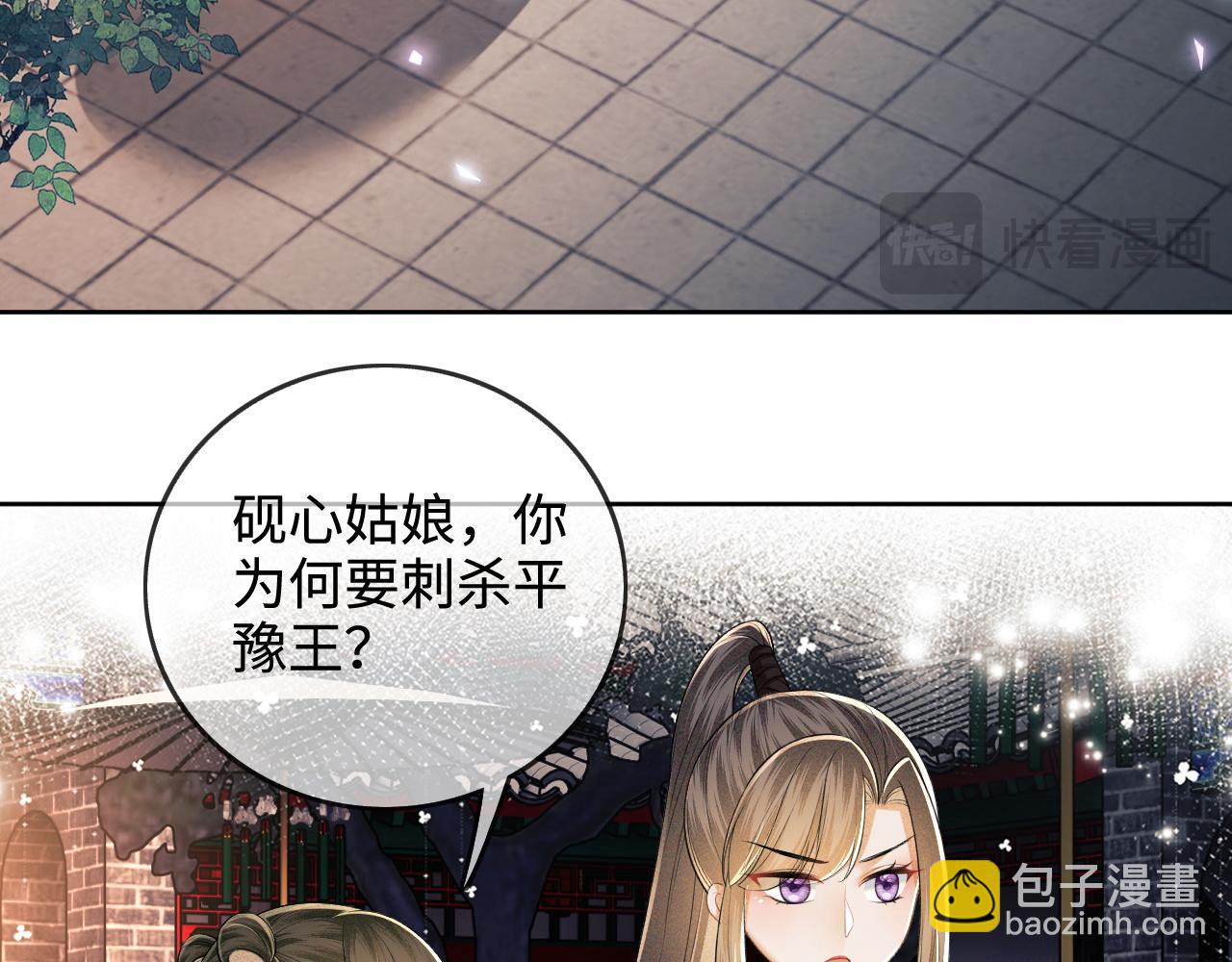 第96话 大皇兄和侠女姐姐(1/2)-第98话