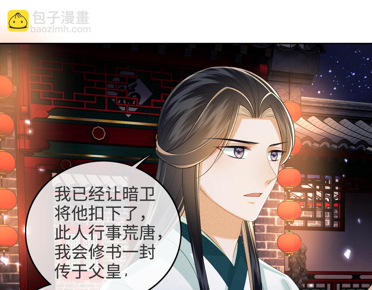 第96话 大皇兄和侠女姐姐(1/2)-第98话