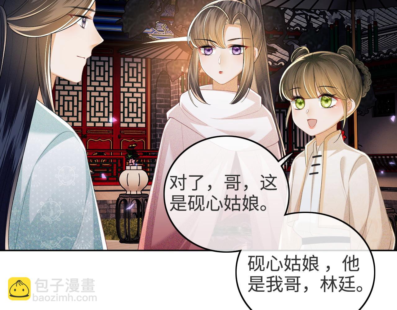 第96话 大皇兄和侠女姐姐(1/2)-第98话