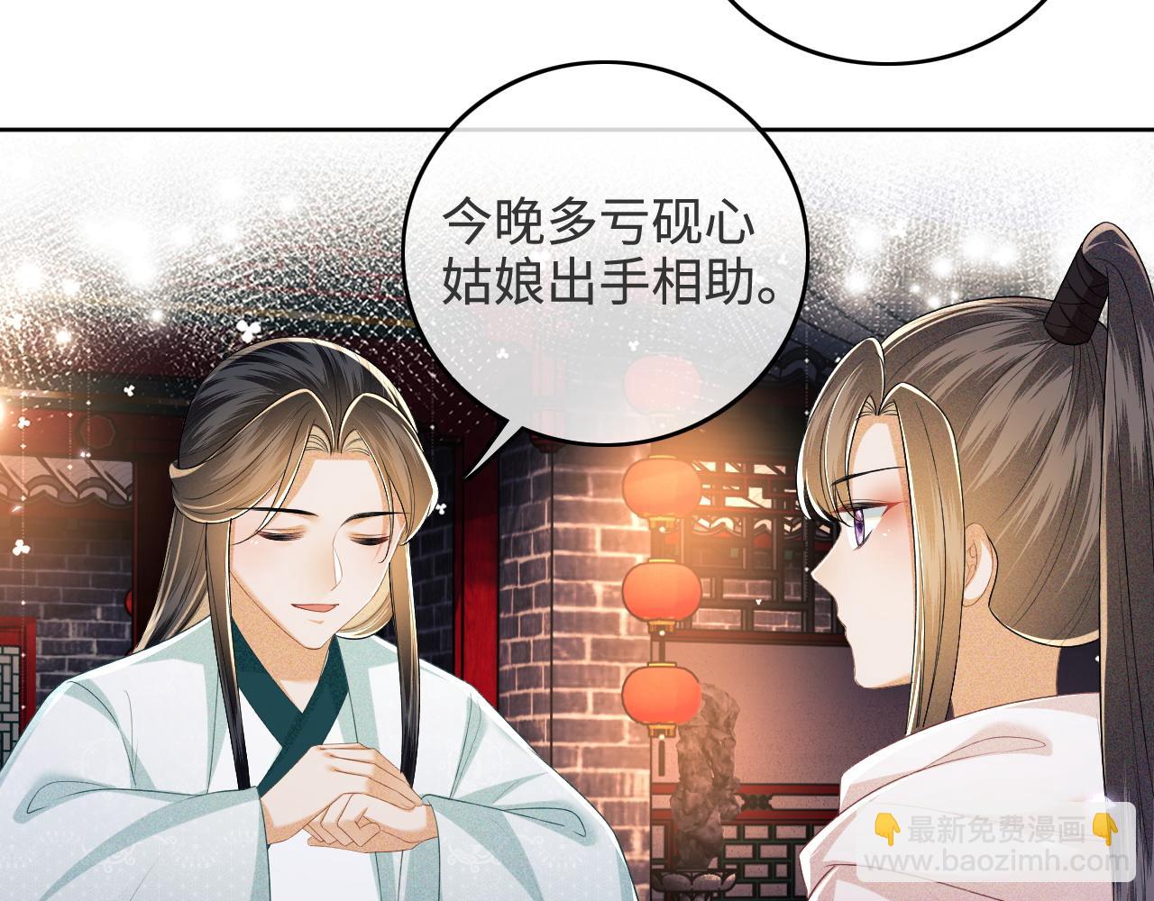 滿級綠茶穿成小可憐 - 第96話 大皇兄和俠女姐姐(1/2) - 7