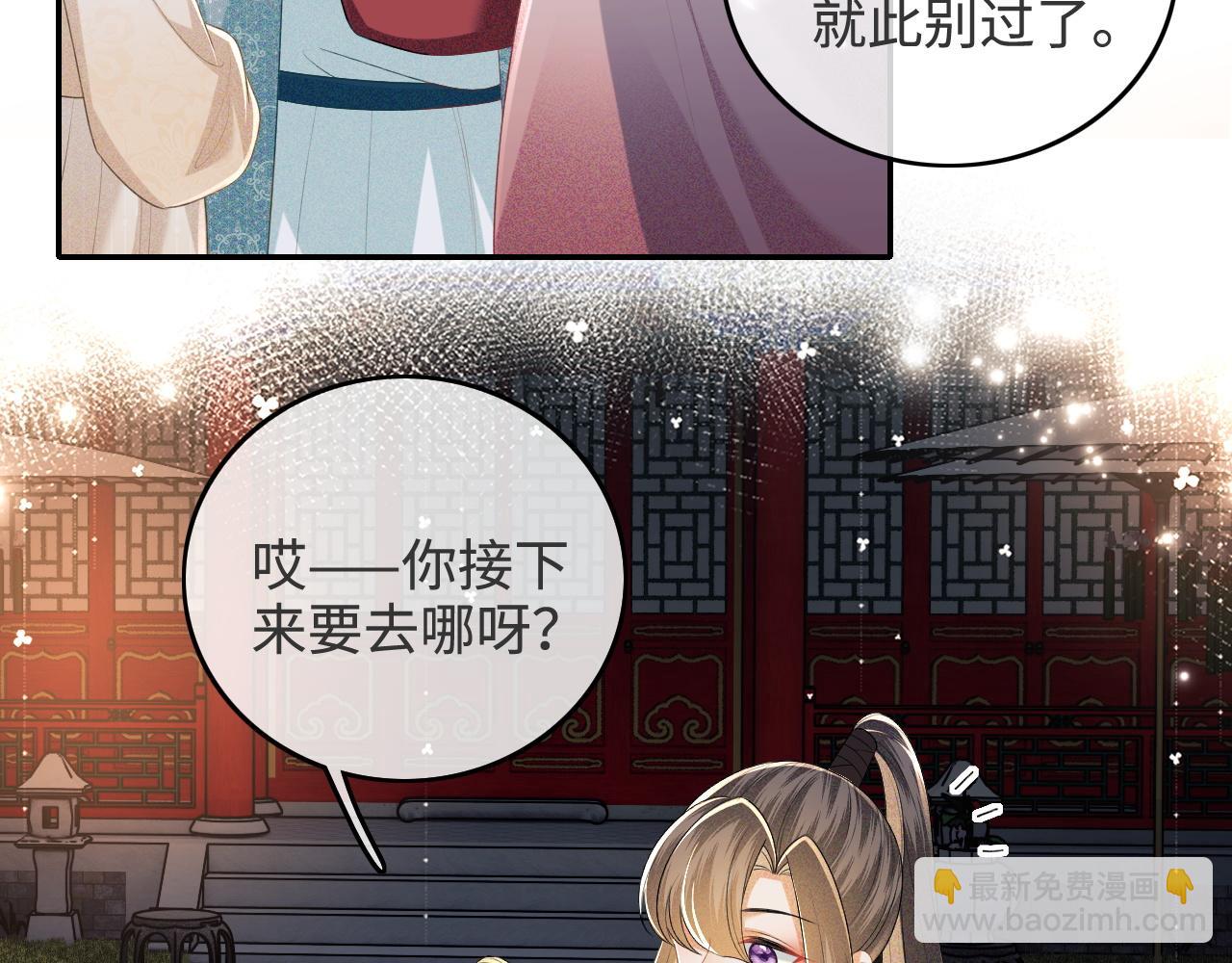 第96话 大皇兄和侠女姐姐(1/2)-第98话