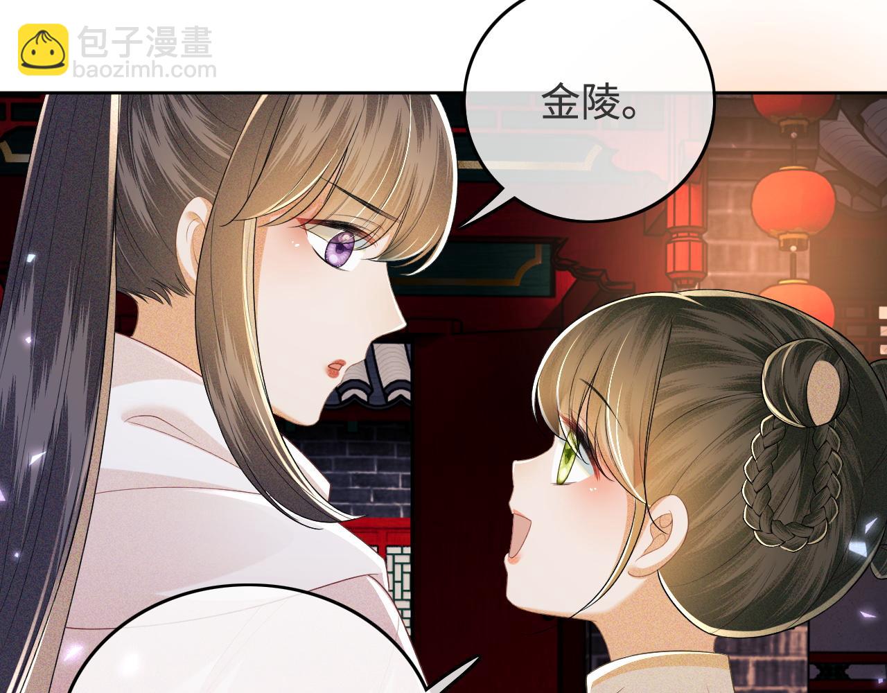 满级绿茶穿成小可怜 - 第96话 大皇兄和侠女姐姐(1/2) - 5