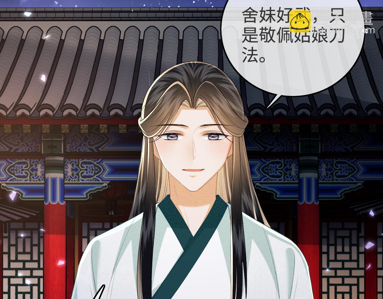 第96话 大皇兄和侠女姐姐(1/2)-第98话