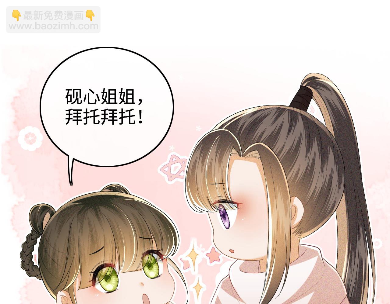 第96话 大皇兄和侠女姐姐(1/2)-第98话