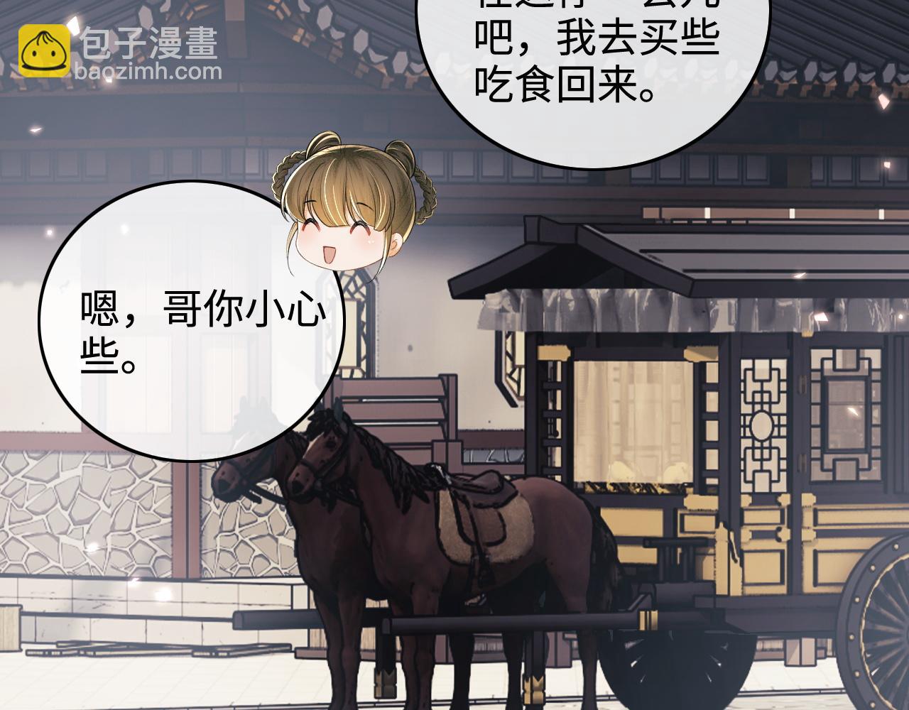 第96话 大皇兄和侠女姐姐(1/2)-第98话