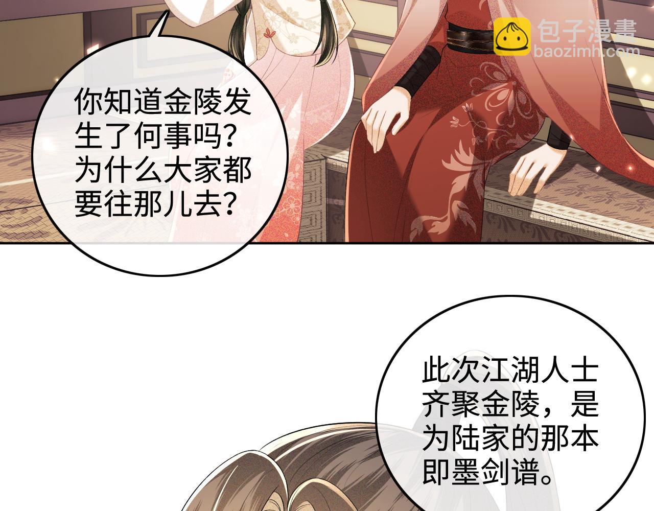 满级绿茶穿成小可怜 - 第96话 大皇兄和侠女姐姐(1/2) - 2