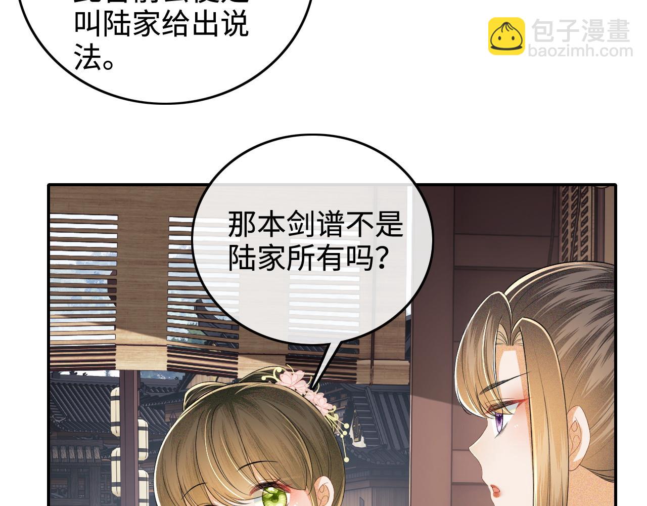 第96话 大皇兄和侠女姐姐(1/2)-第98话