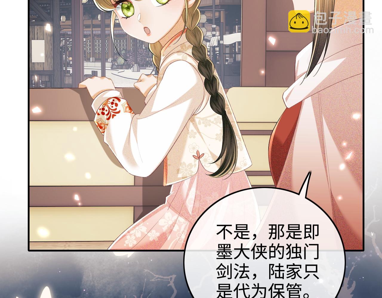 第96话 大皇兄和侠女姐姐(1/2)-第98话