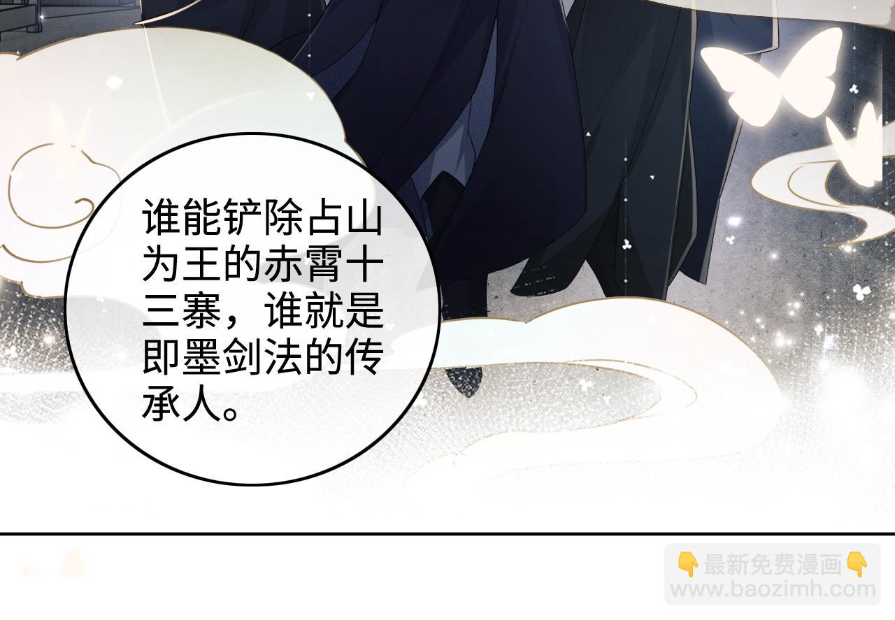 第96话 大皇兄和侠女姐姐(1/2)-第98话