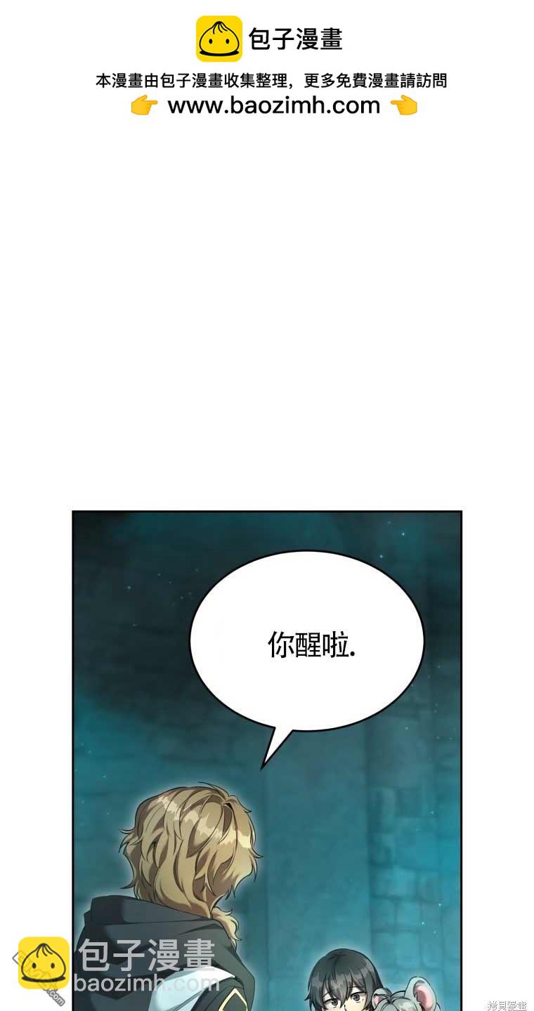 滿級生活法 - 第36話(1/2) - 2