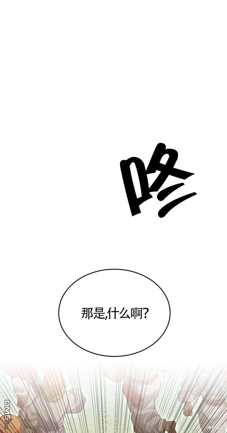 滿級生活法 - 第44話(1/2) - 6