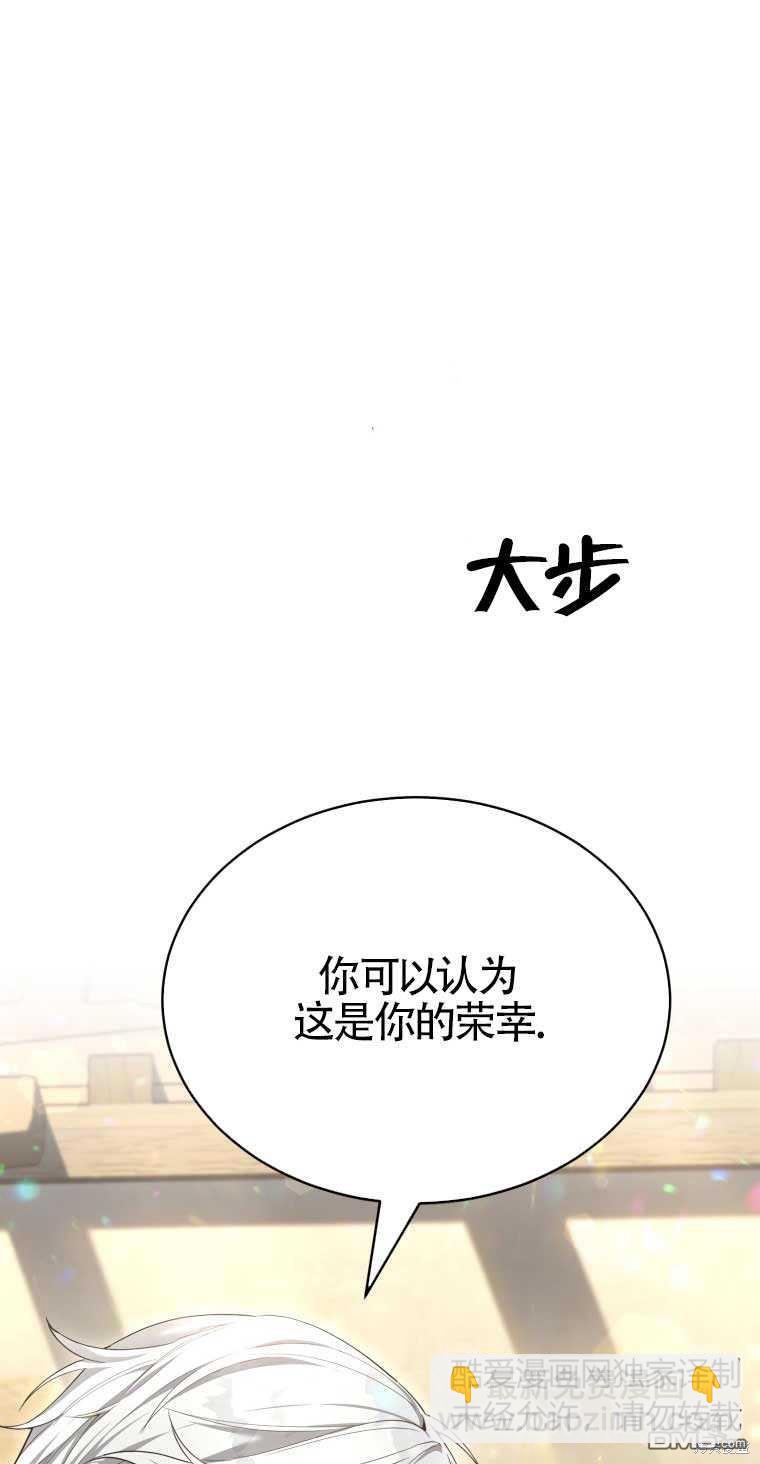 滿級生活法 - 第44話(1/2) - 4