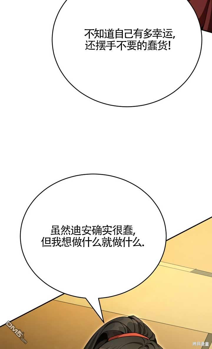 滿級生活法 - 第50話(2/2) - 1