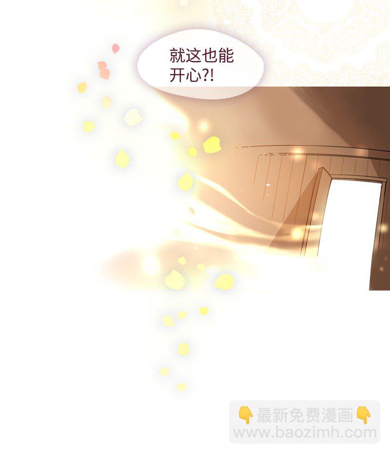 01 圣女变渣男(1/2)-第2话