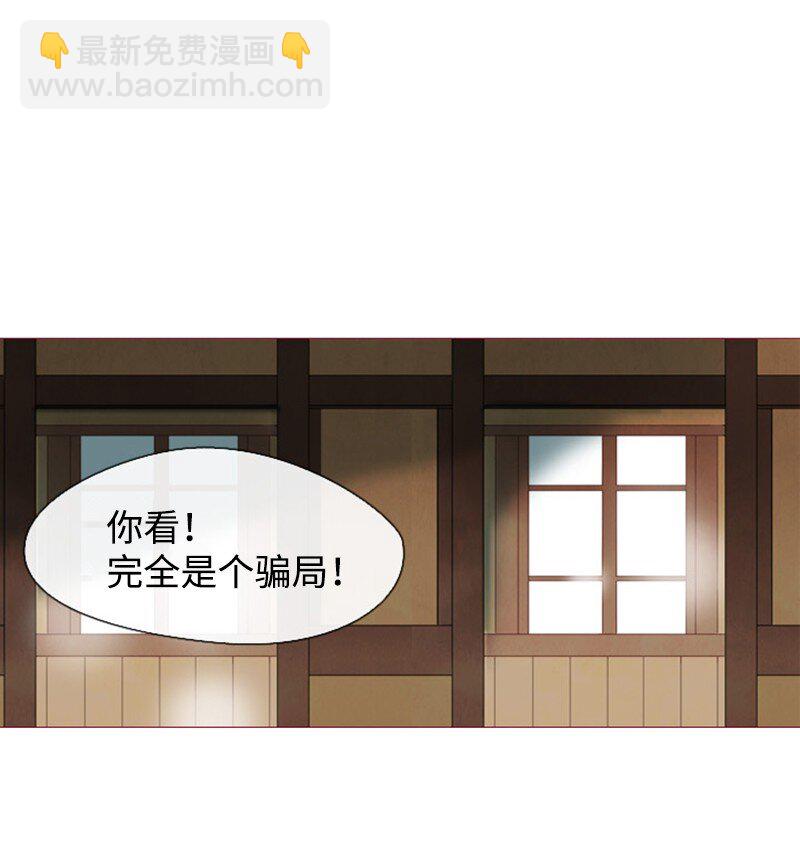 01 圣女变渣男(1/2)-第2话