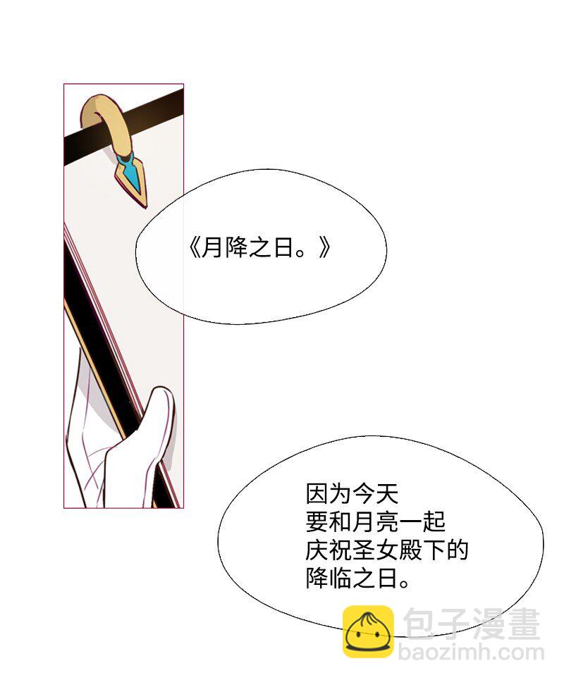 01 圣女变渣男(1/2)-第2话