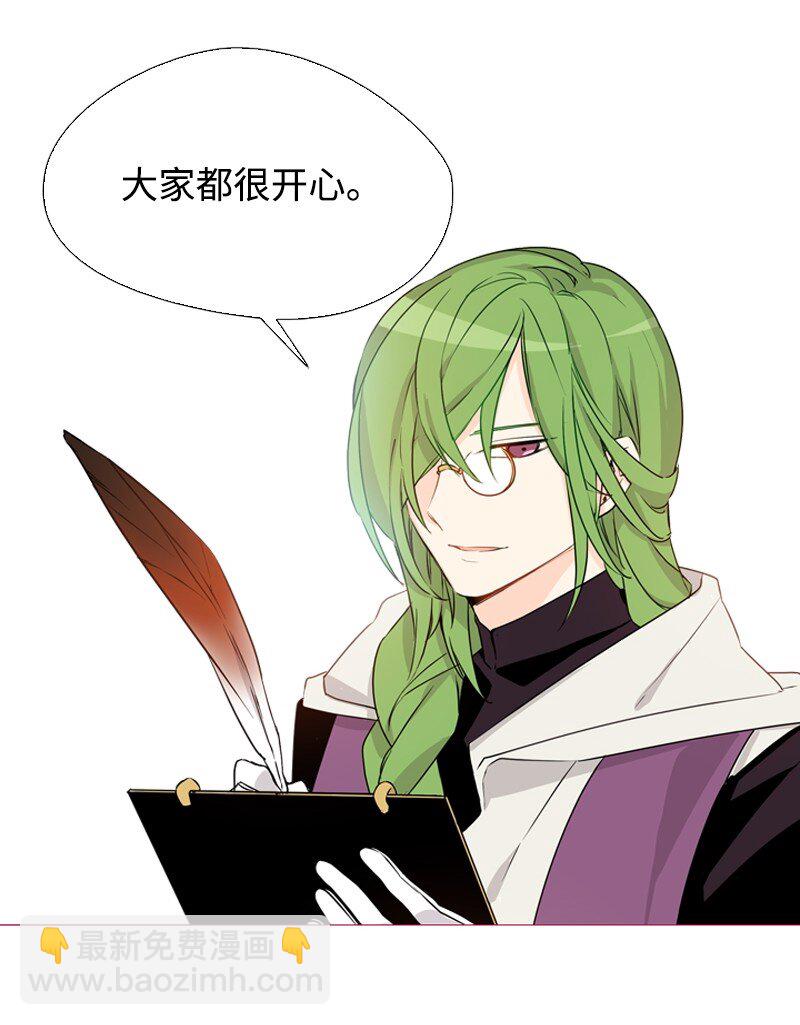 01 圣女变渣男(1/2)-第2话