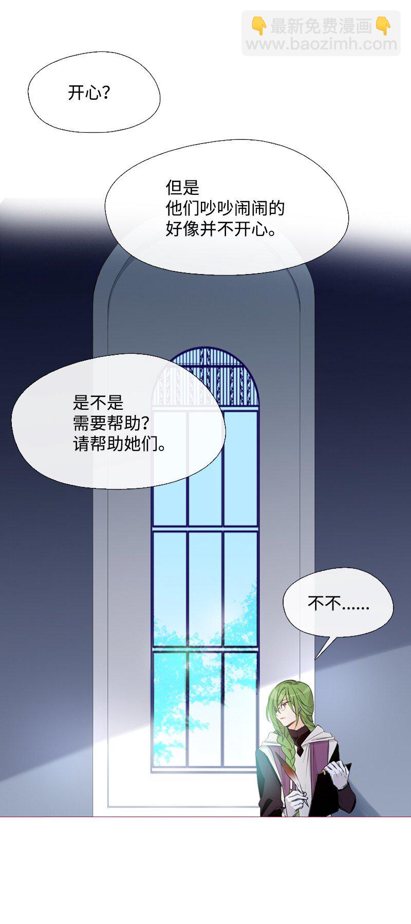 01 圣女变渣男(1/2)-第2话