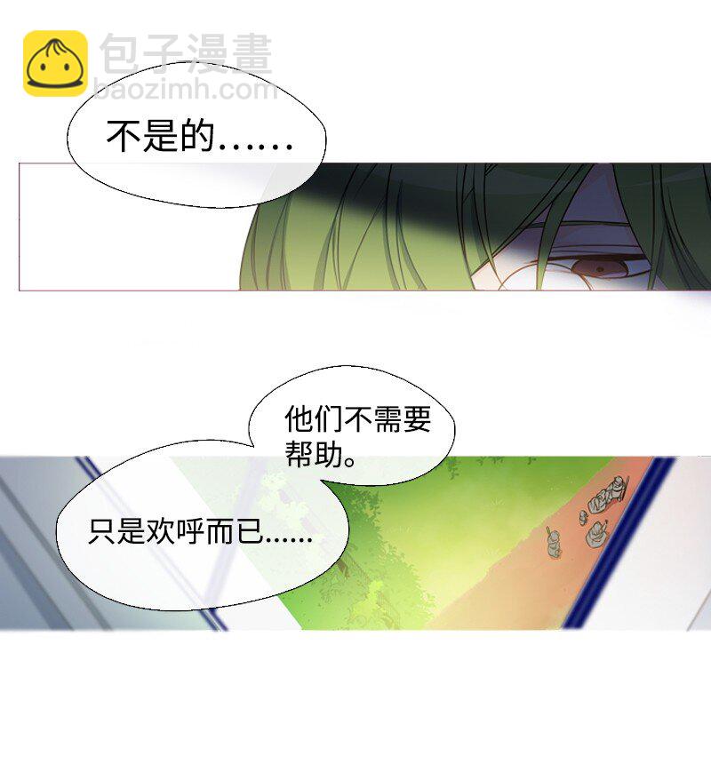 01 圣女变渣男(1/2)-第2话