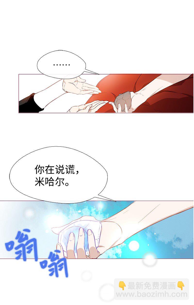 01 圣女变渣男(1/2)-第2话