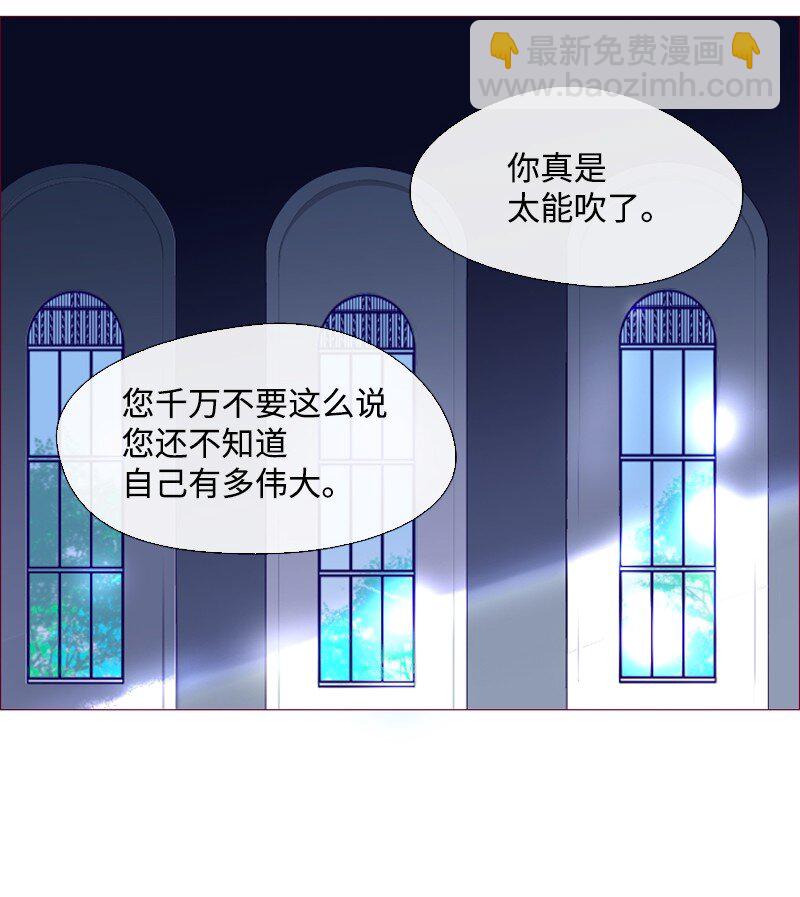 01 圣女变渣男(1/2)-第2话