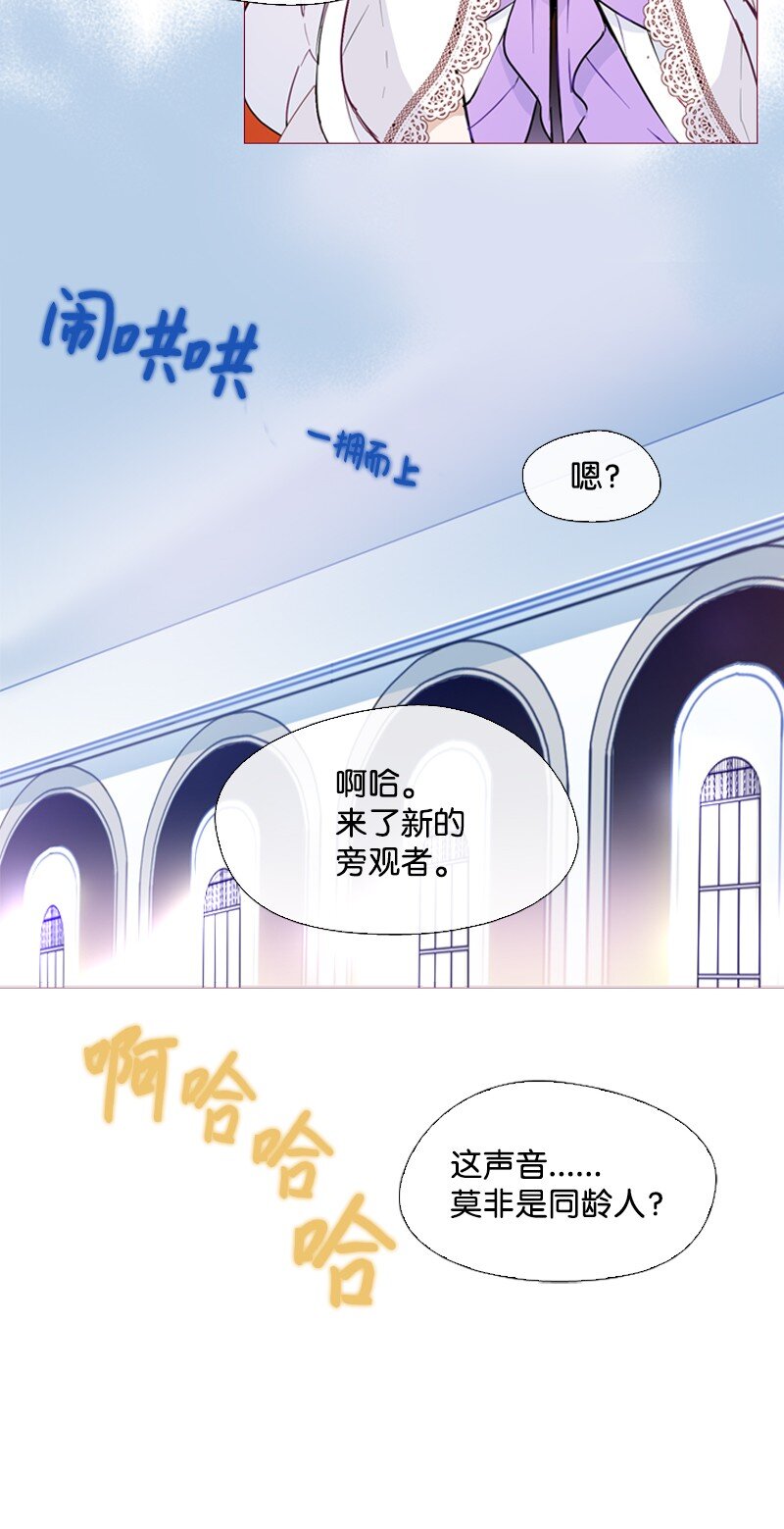 01 圣女变渣男(1/2)-第2话