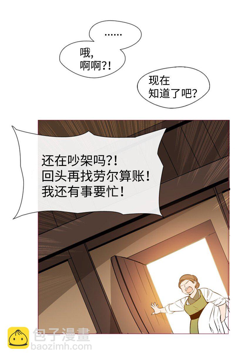 01 圣女变渣男(1/2)-第2话