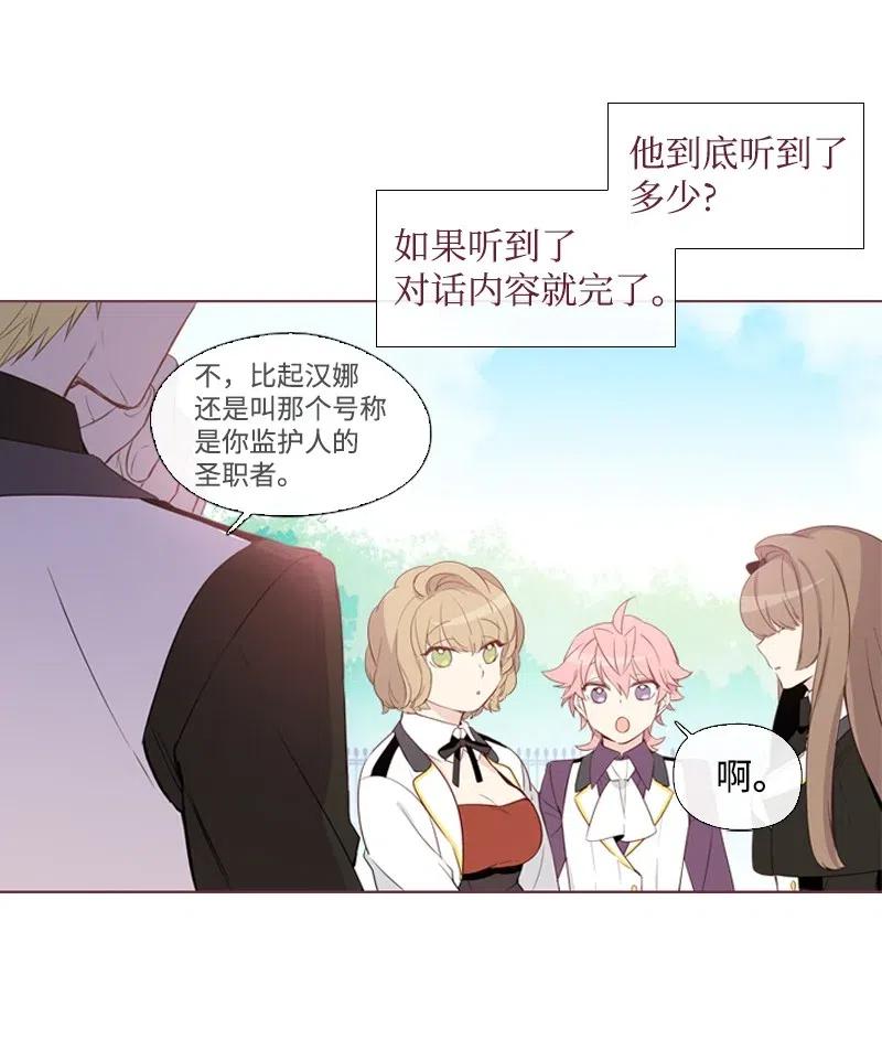 11 无赖劳尔-第12话