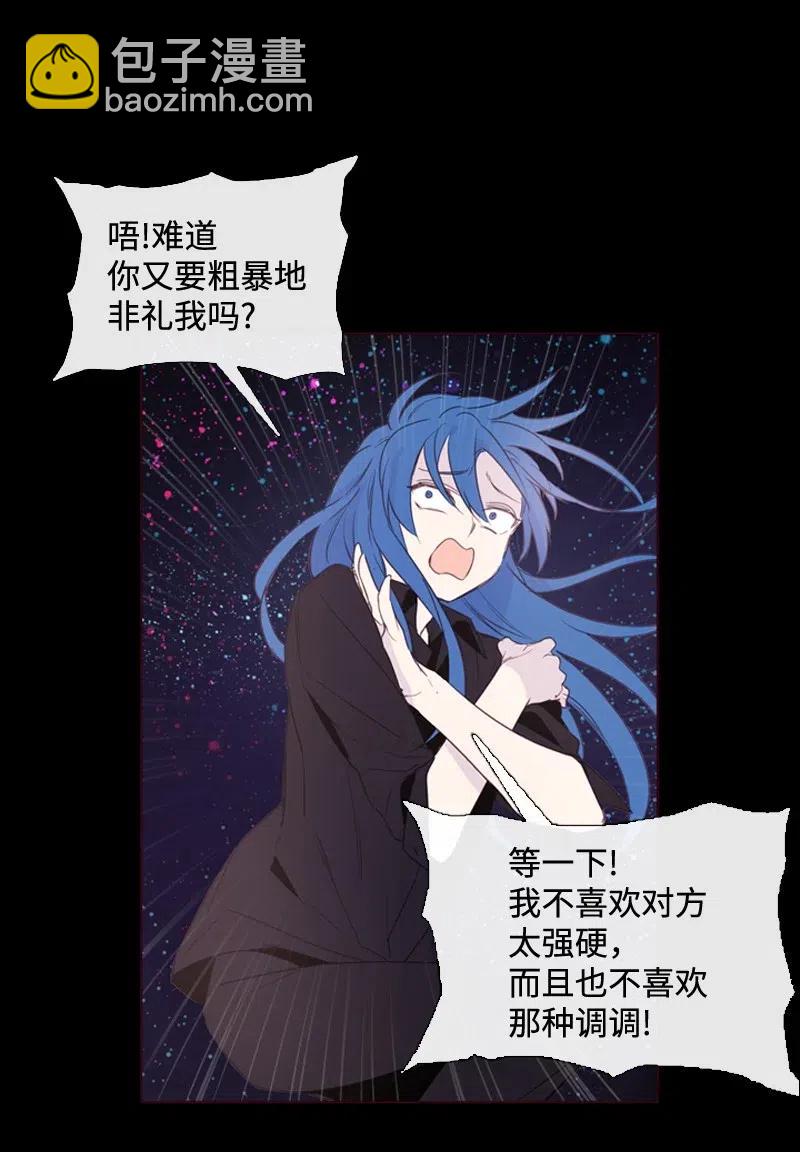 11 无赖劳尔-第12话