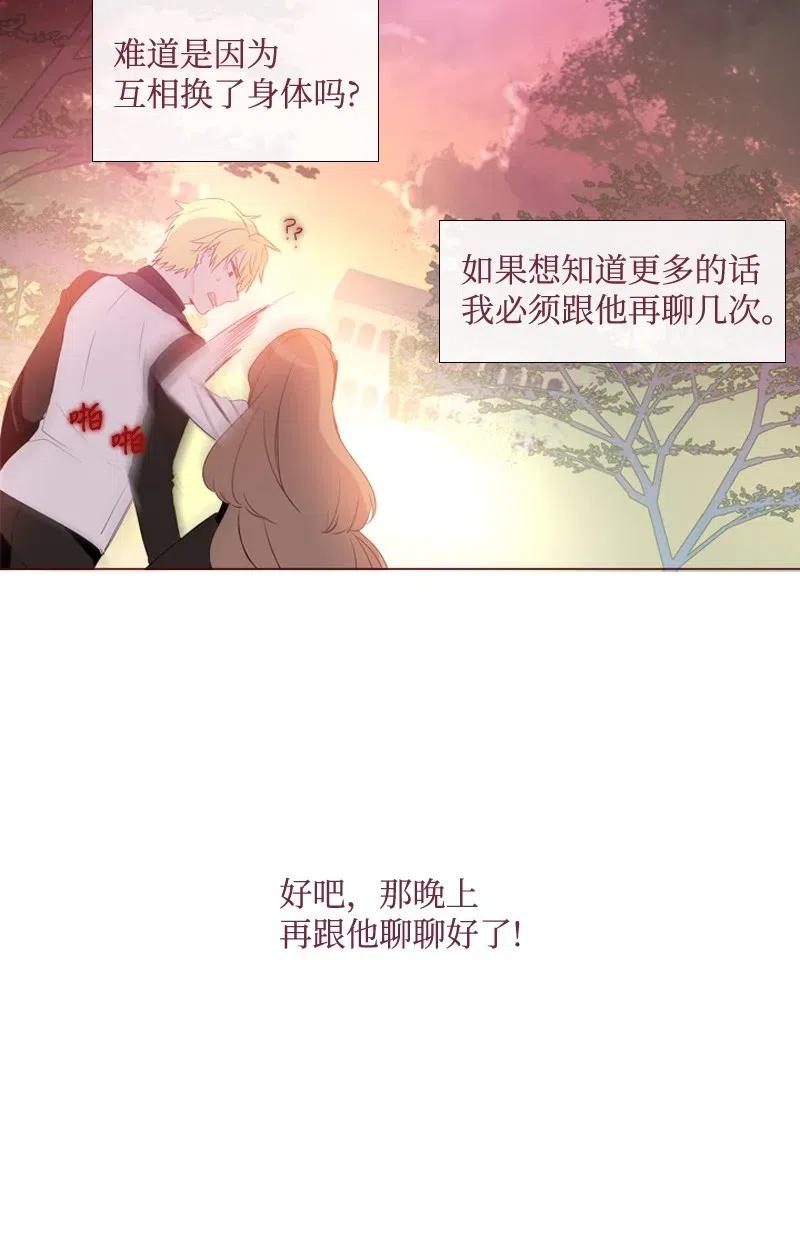 11 无赖劳尔-第12话