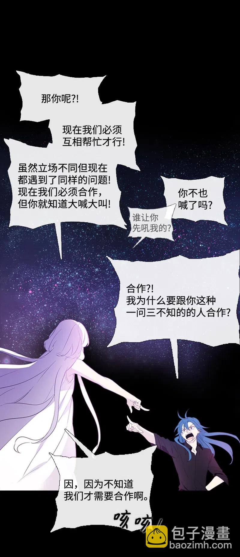 11 无赖劳尔-第12话