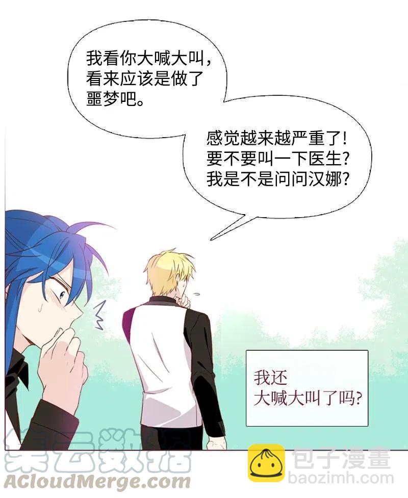 11 无赖劳尔-第12话