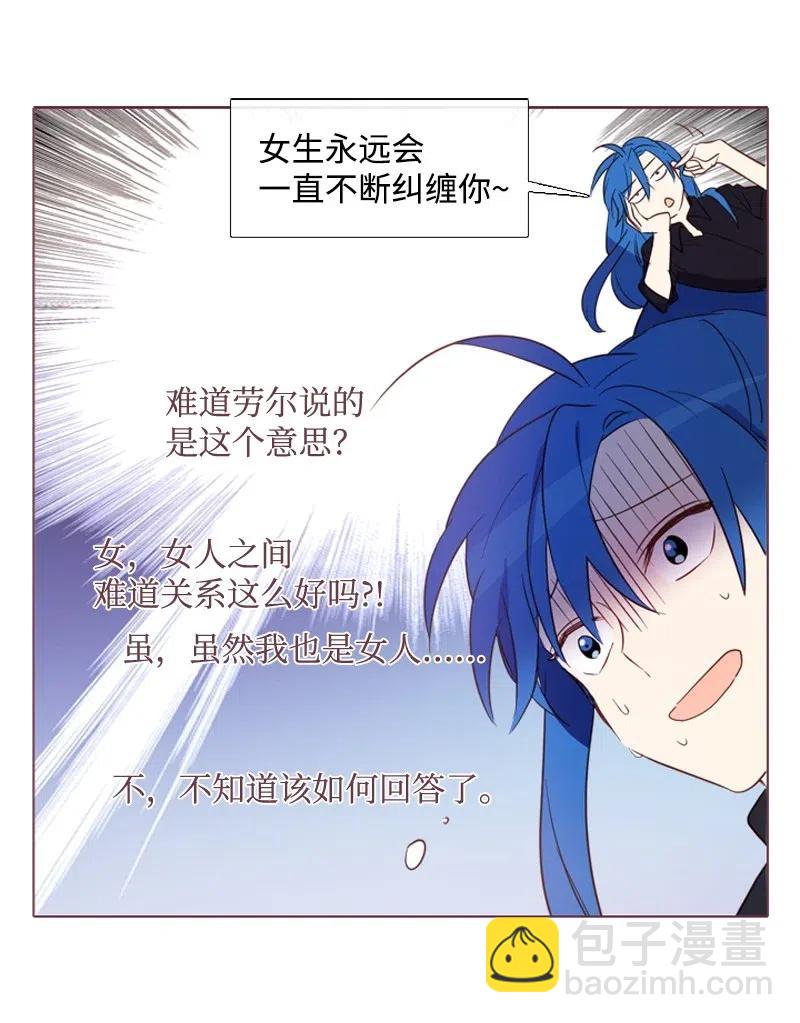 14 我会帮你的-第14话