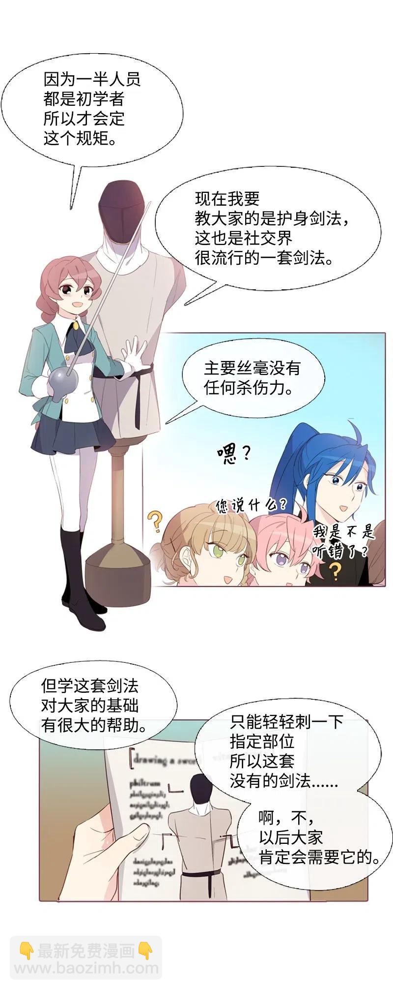 14 我会帮你的-第14话