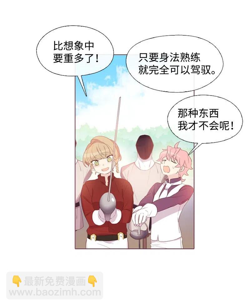 14 我会帮你的-第14话